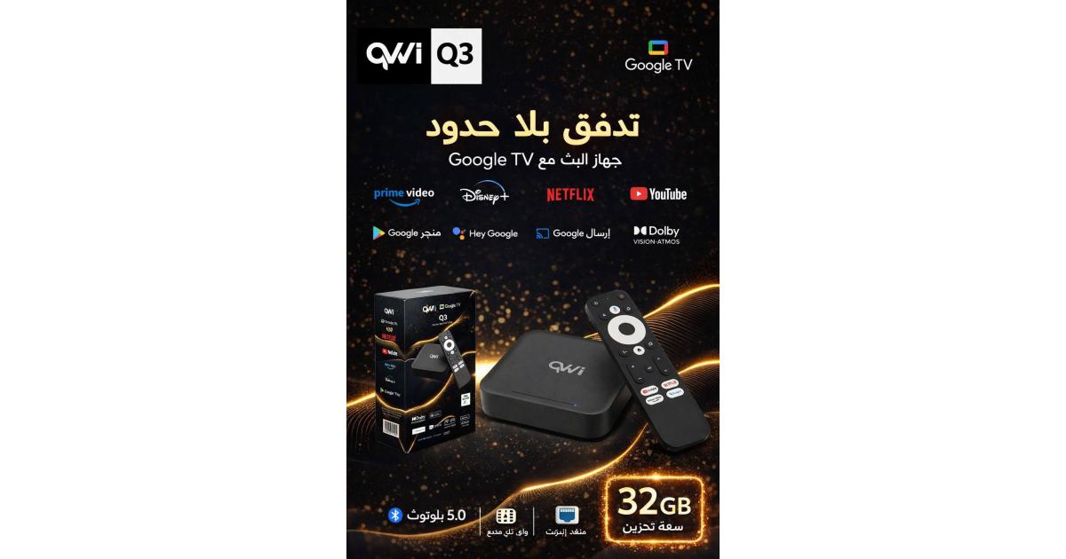 QVWI Q3 4K UHD Google TV Streaming Box, 32GB Storage, Voice Remote with Google Assistant, Dolby Audio, Google Cast Built-In, Wi-Fi, Bluetooth, HDR Support
